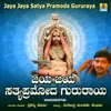 About Jaya Jaya Sathya Pramoda Gururaya Song